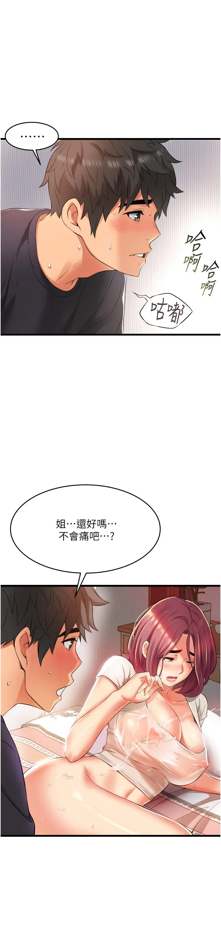 漫画《小巷里的秘密》第5话第40张图