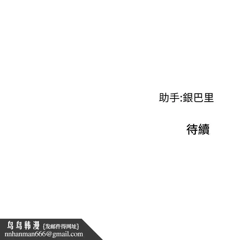 漫画《小巷里的秘密》第5话第44张图