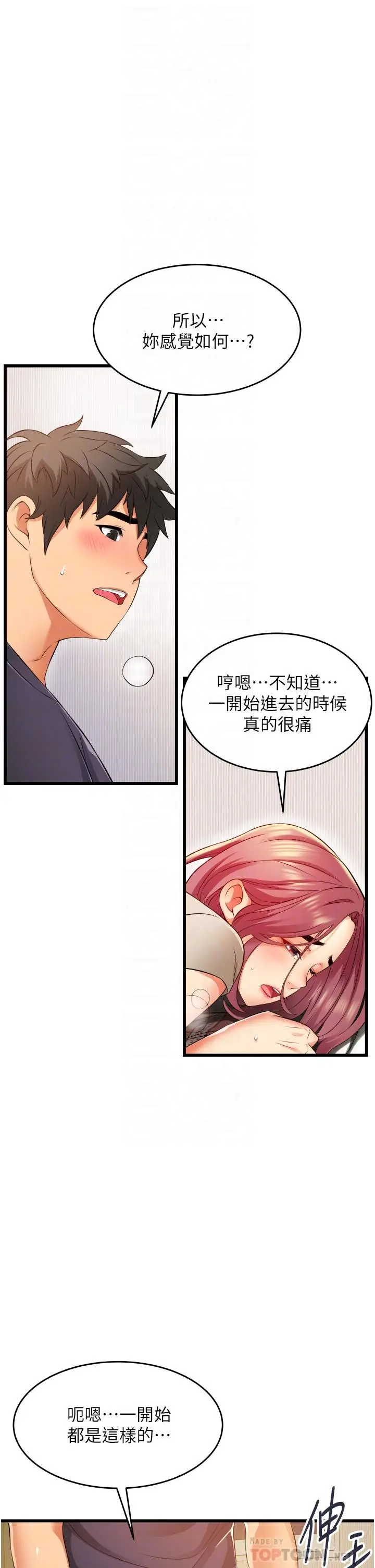 漫画《小巷里的秘密》第5话第6张图