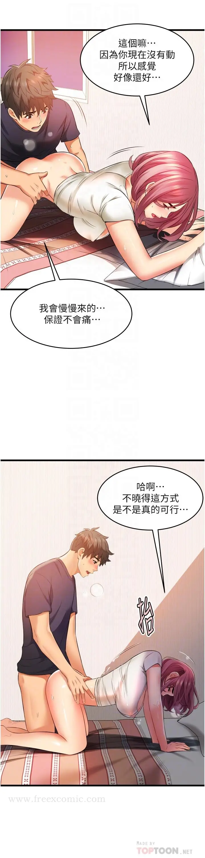 漫画《小巷里的秘密》第5话第8张图