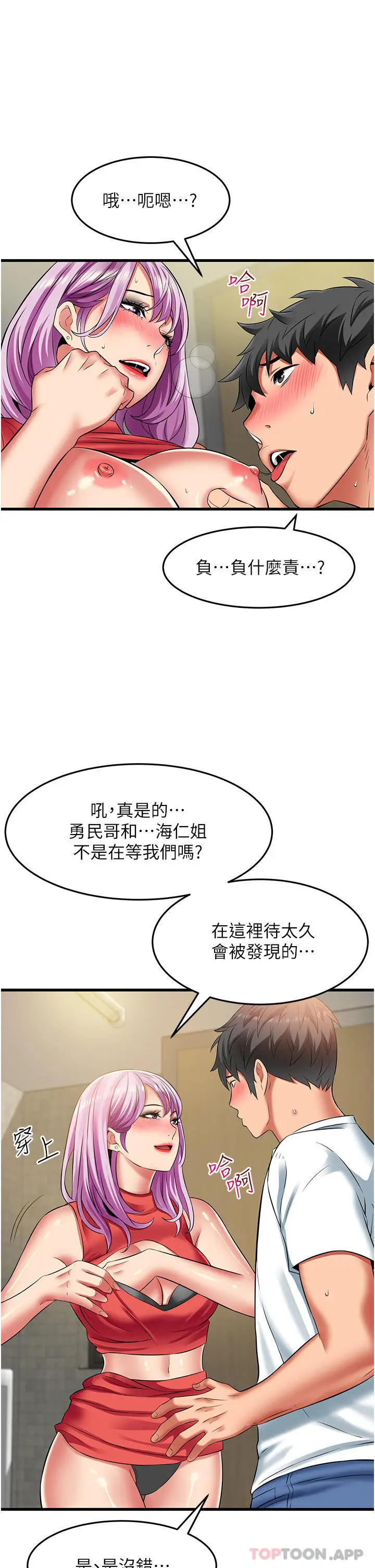 漫画《小巷里的秘密》第39话第11张图