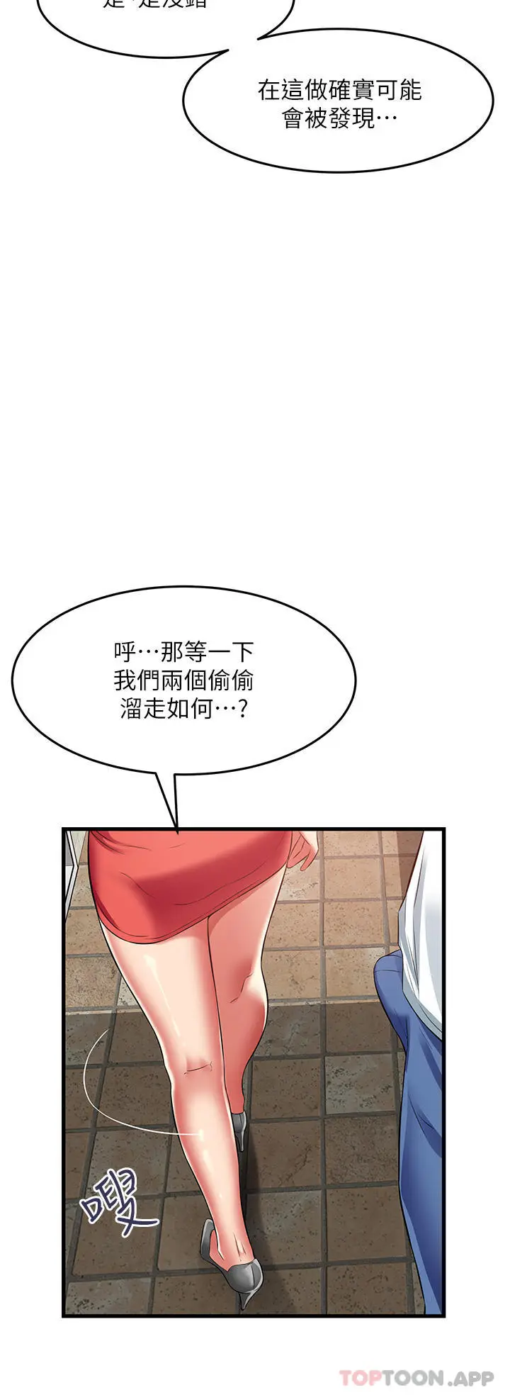 漫画《小巷里的秘密》第39话第12张图