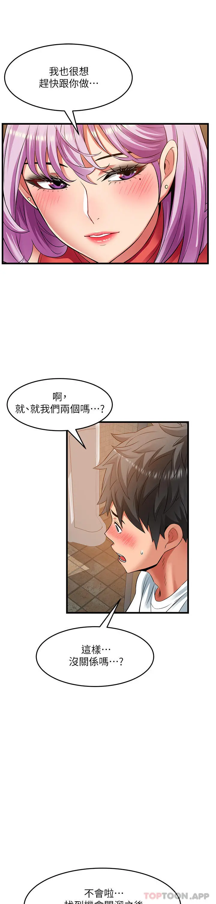 漫画《小巷里的秘密》第39话第13张图