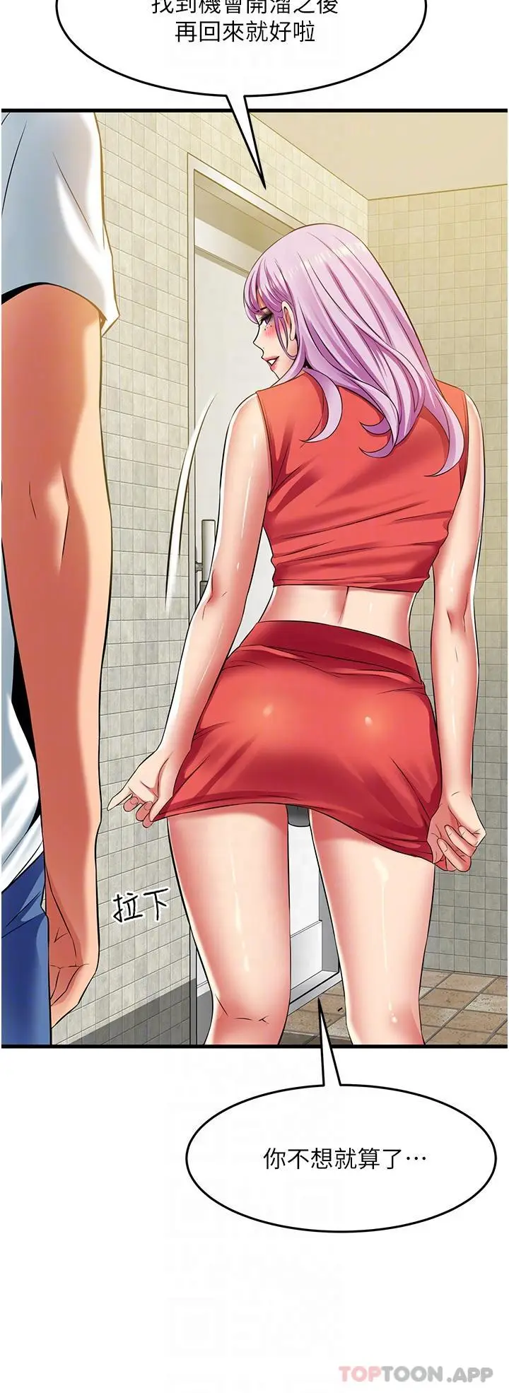漫画《小巷里的秘密》第39话第14张图