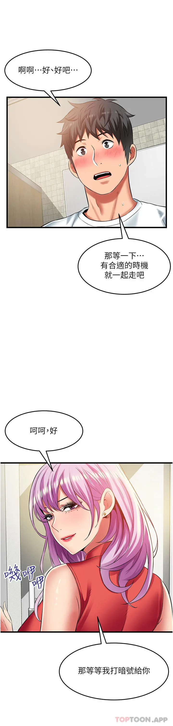 漫画《小巷里的秘密》第39话第15张图