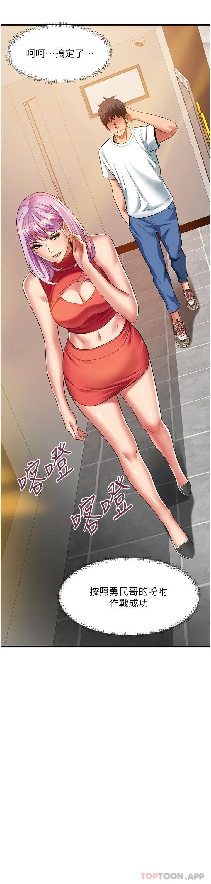 漫画《小巷里的秘密》第39话第17张图