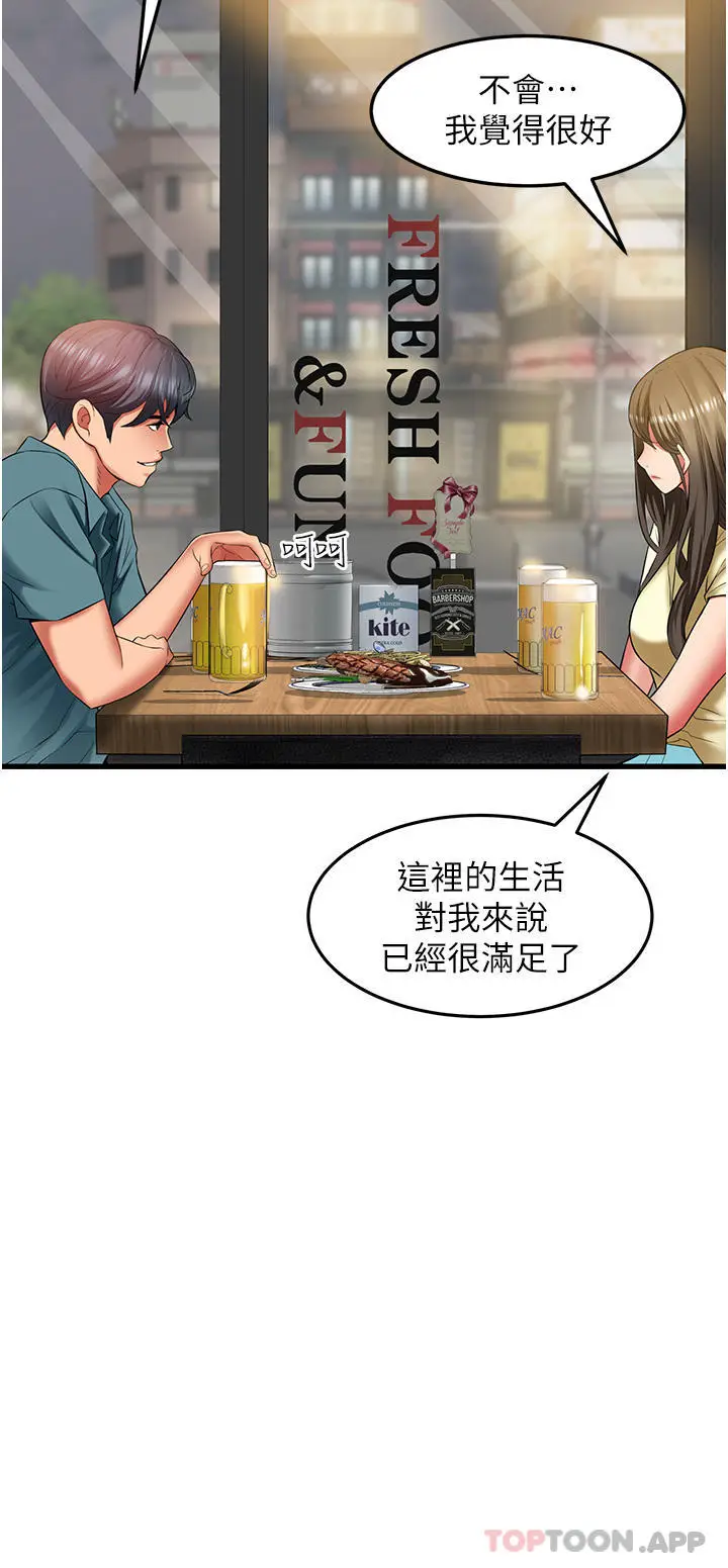 漫画《小巷里的秘密》第39话第2张图