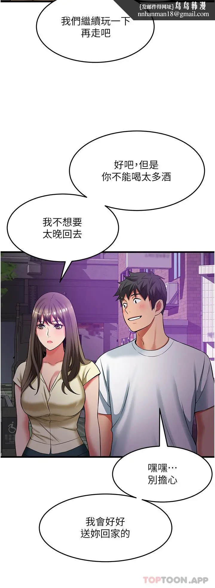 漫画《小巷里的秘密》第39话第20张图