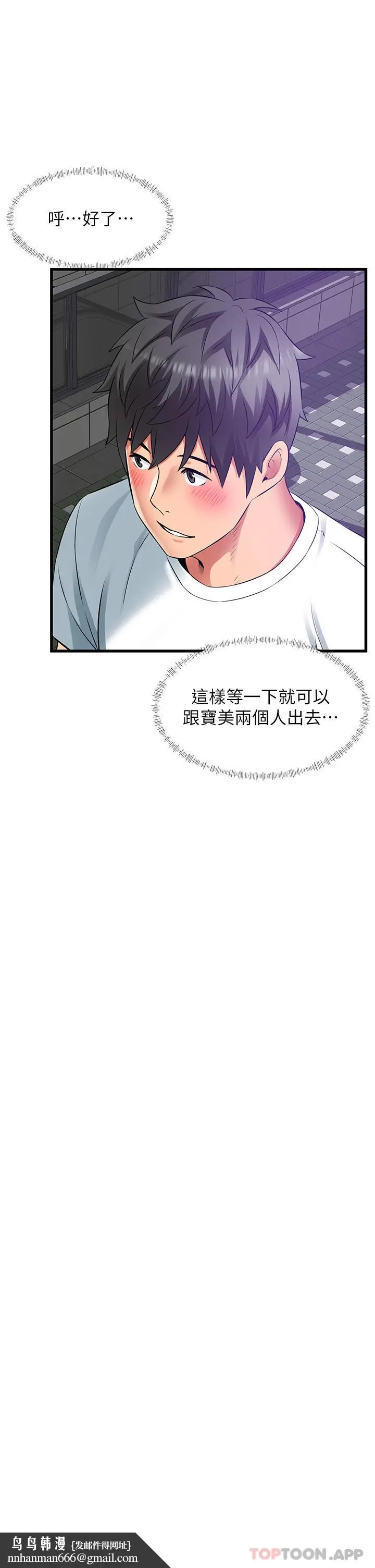 漫画《小巷里的秘密》第39话第21张图