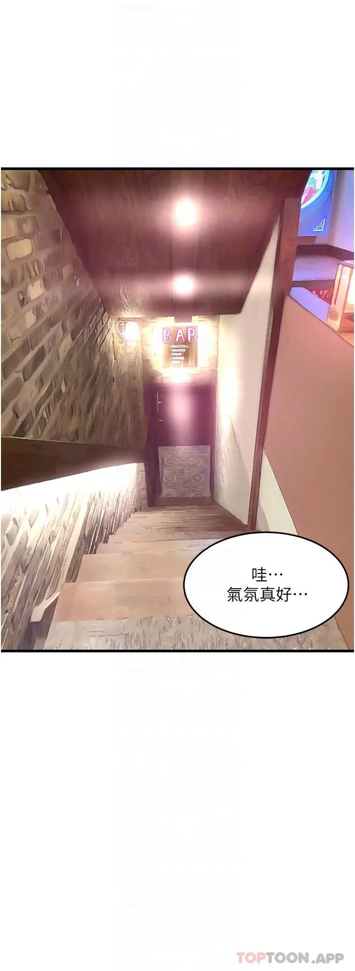 漫画《小巷里的秘密》第39话第22张图