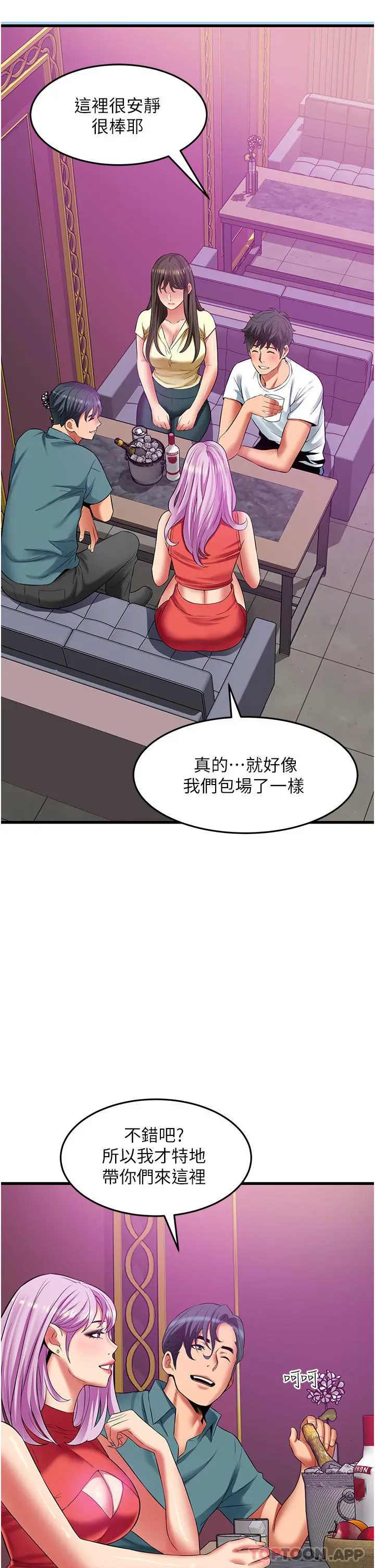 漫画《小巷里的秘密》第39话第23张图