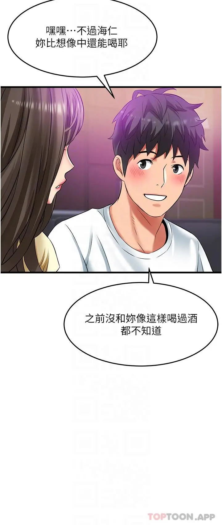 漫画《小巷里的秘密》第39话第26张图