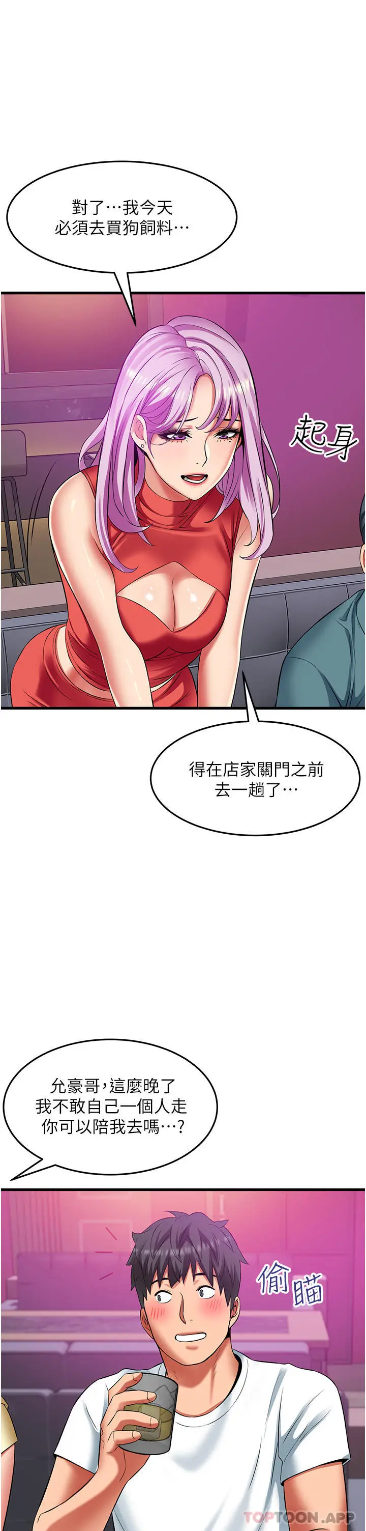 漫画《小巷里的秘密》第39话第29张图