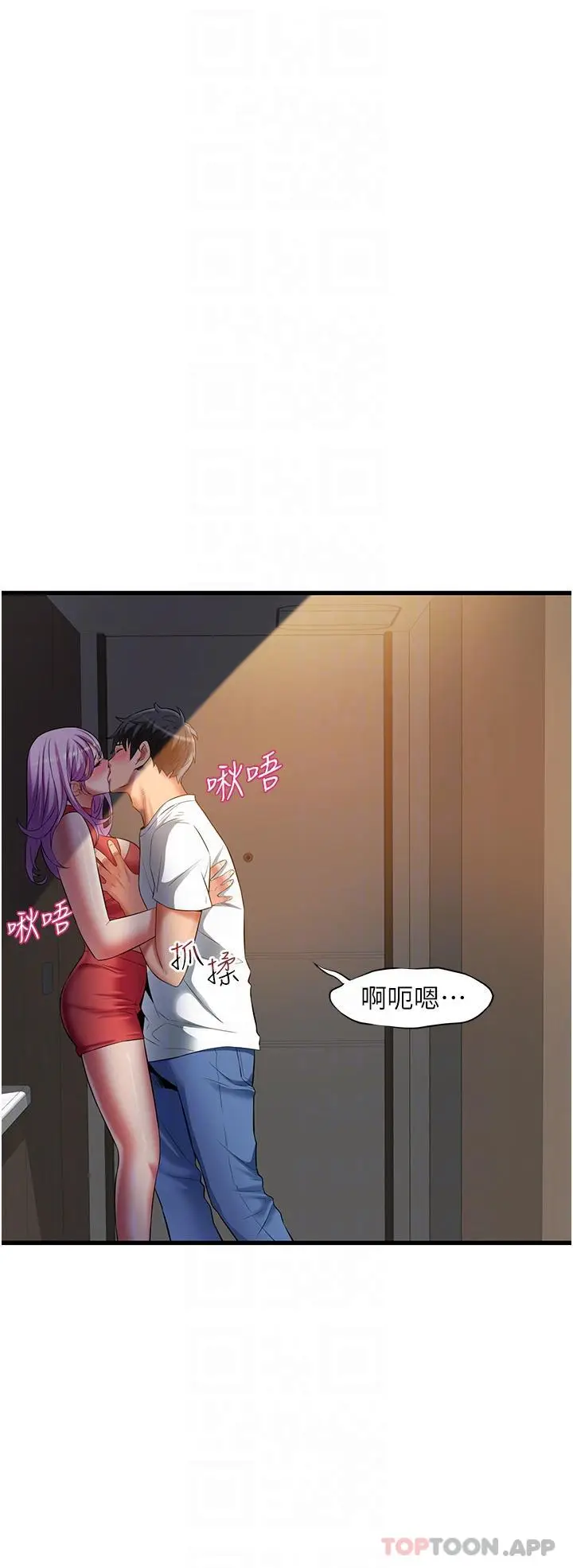 漫画《小巷里的秘密》第39话第34张图