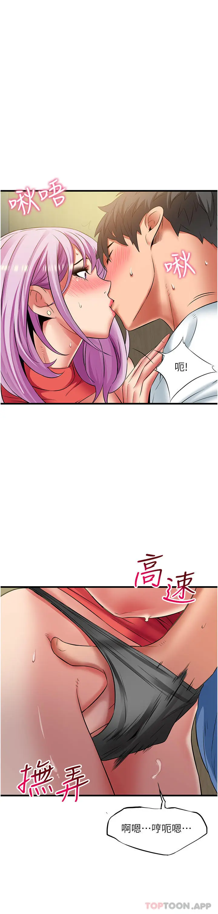 漫画《小巷里的秘密》第39话第9张图