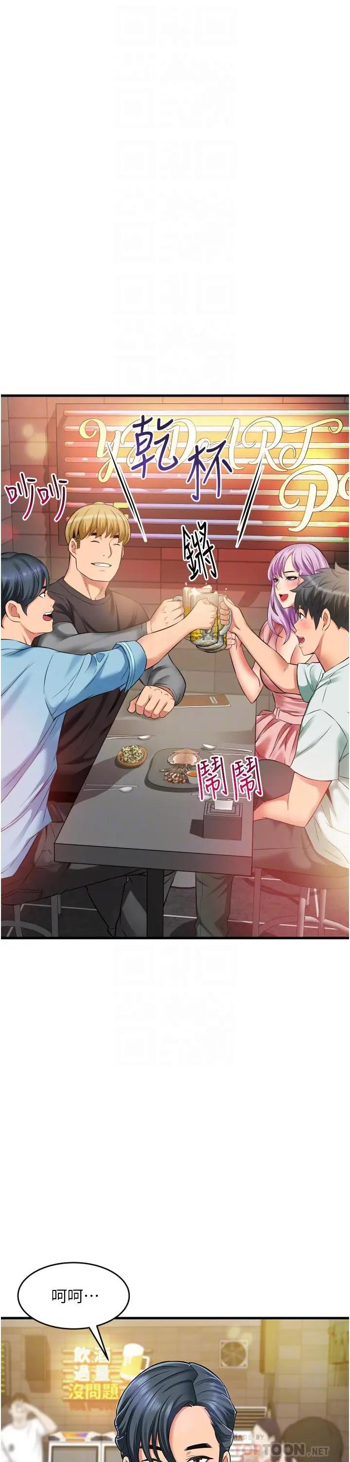 漫画《小巷里的秘密》第22话第10张图