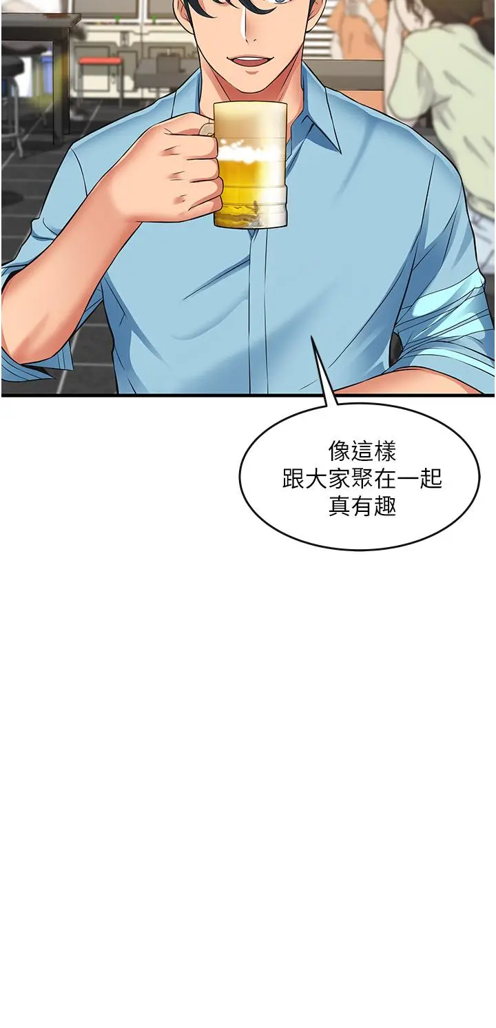 漫画《小巷里的秘密》第22话第11张图