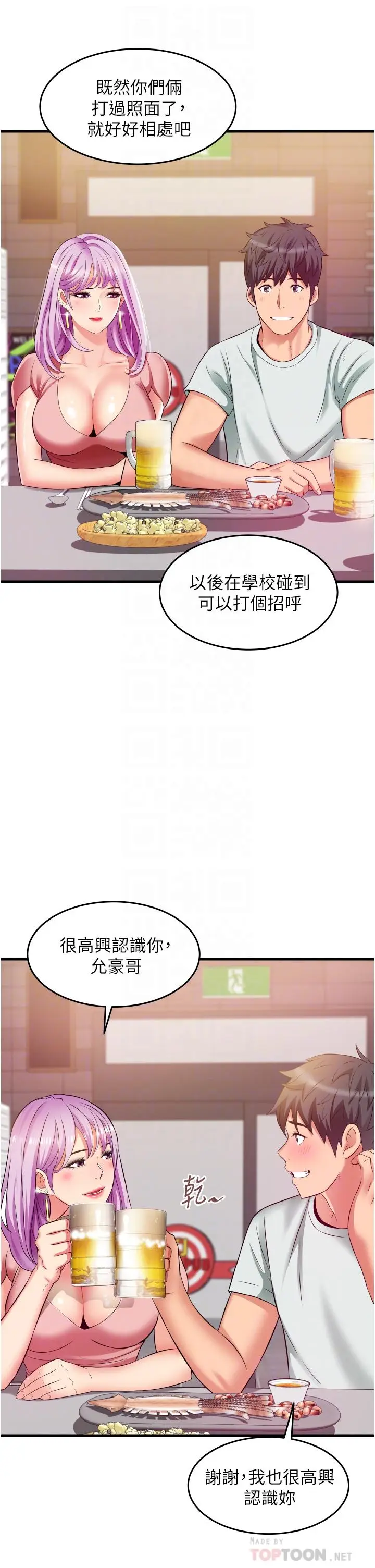 漫画《小巷里的秘密》第22话第12张图
