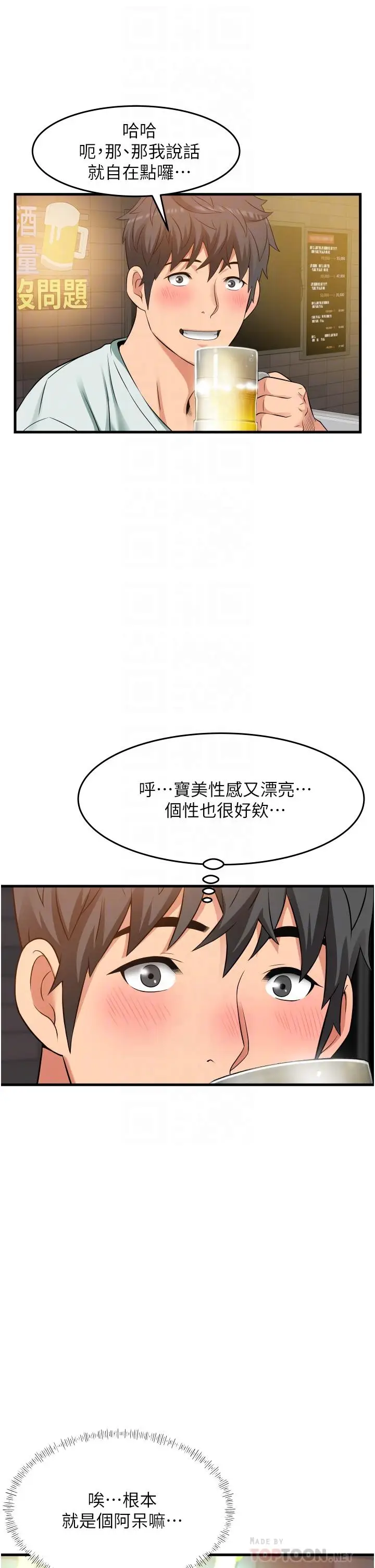 漫画《小巷里的秘密》第22话第14张图