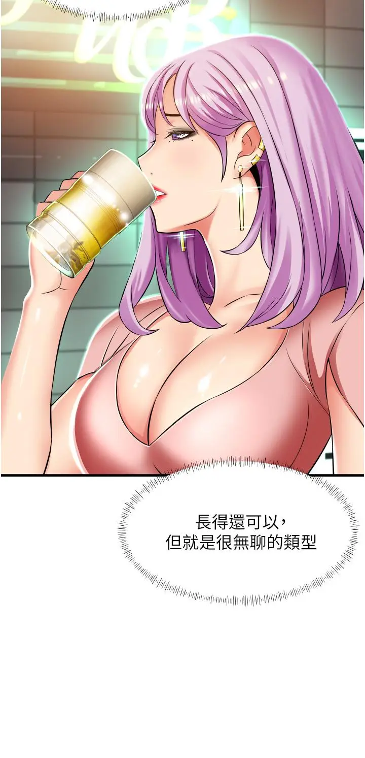 漫画《小巷里的秘密》第22话第15张图