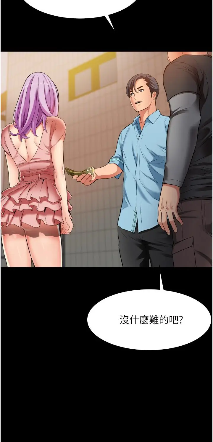 漫画《小巷里的秘密》第22话第17张图