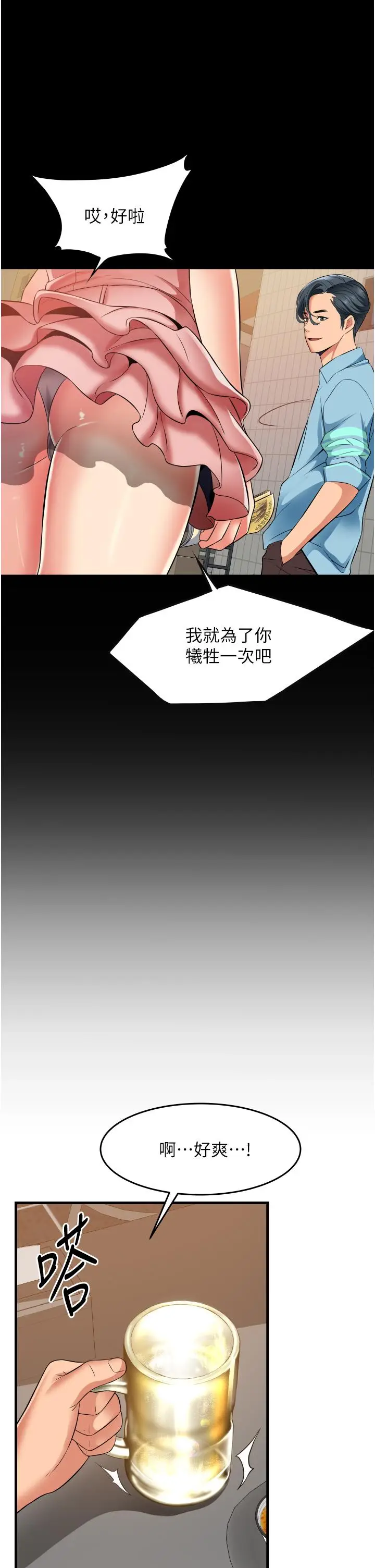 漫画《小巷里的秘密》第22话第20张图
