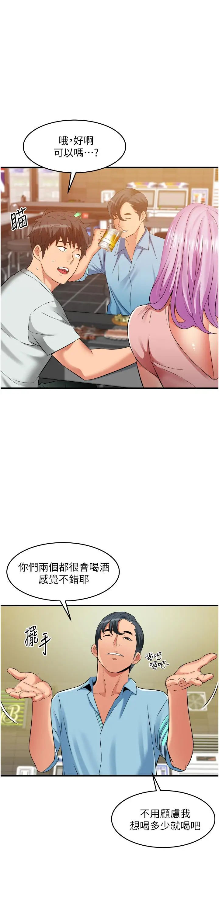 漫画《小巷里的秘密》第22话第22张图