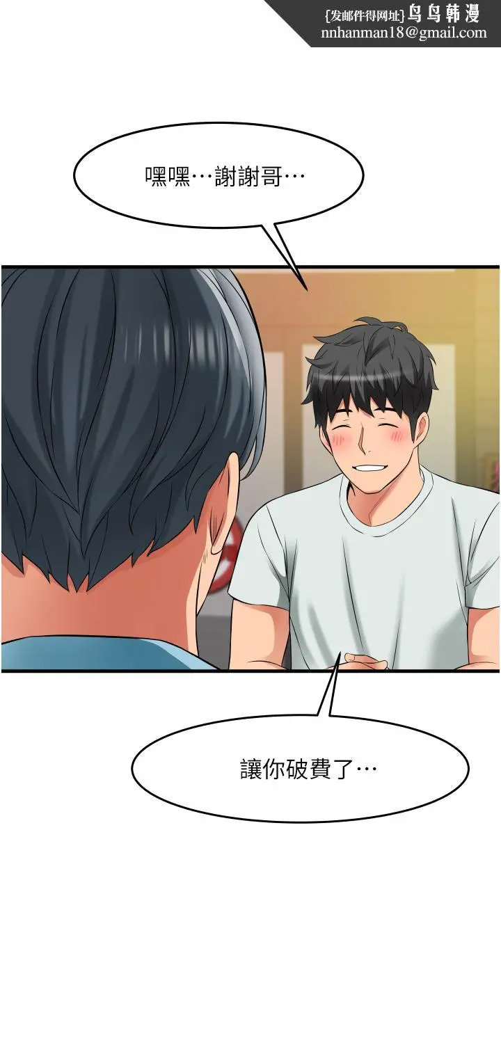 漫画《小巷里的秘密》第22话第23张图