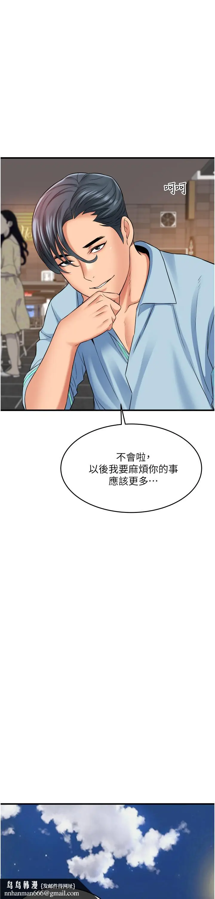 漫画《小巷里的秘密》第22话第24张图