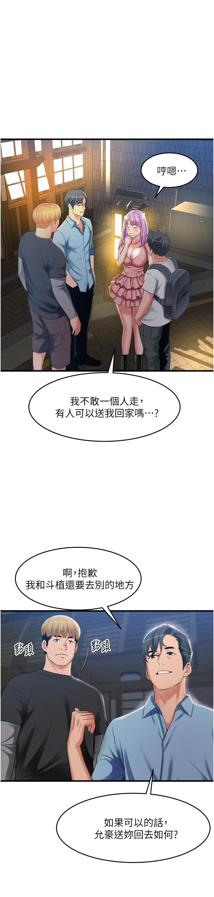 漫画《小巷里的秘密》第22话第26张图
