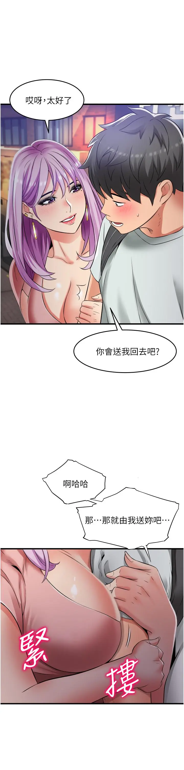漫画《小巷里的秘密》第22话第28张图
