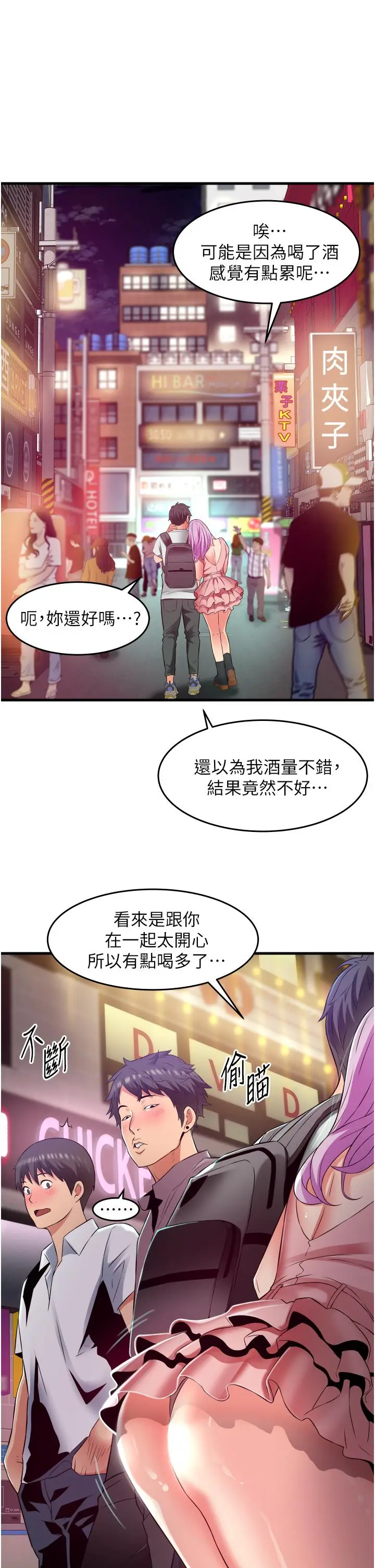 漫画《小巷里的秘密》第22话第30张图