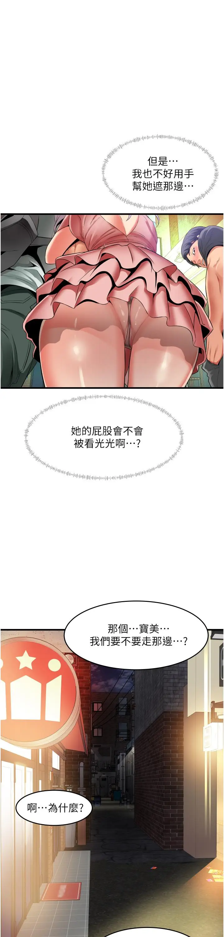 漫画《小巷里的秘密》第22话第32张图
