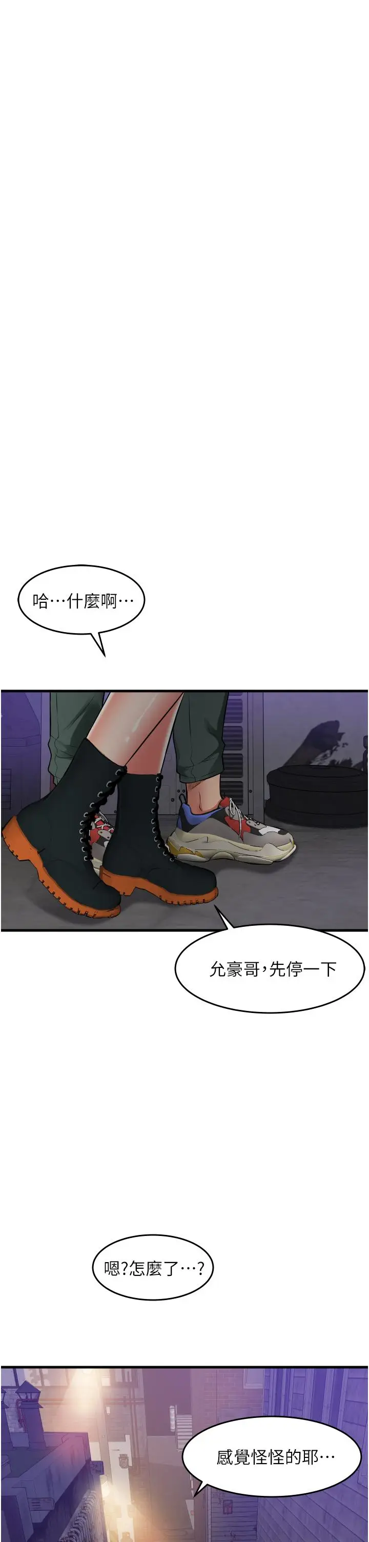 漫画《小巷里的秘密》第22话第34张图