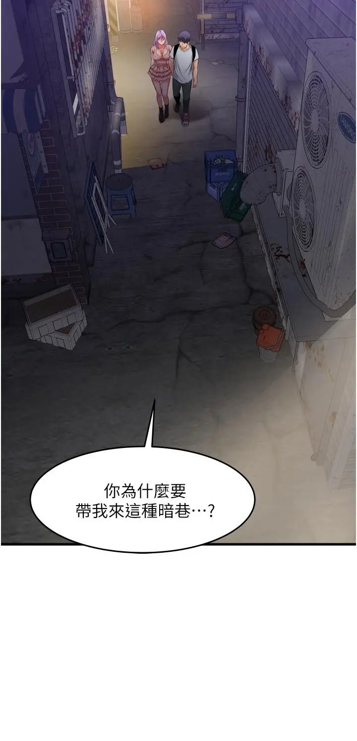 漫画《小巷里的秘密》第22话第35张图