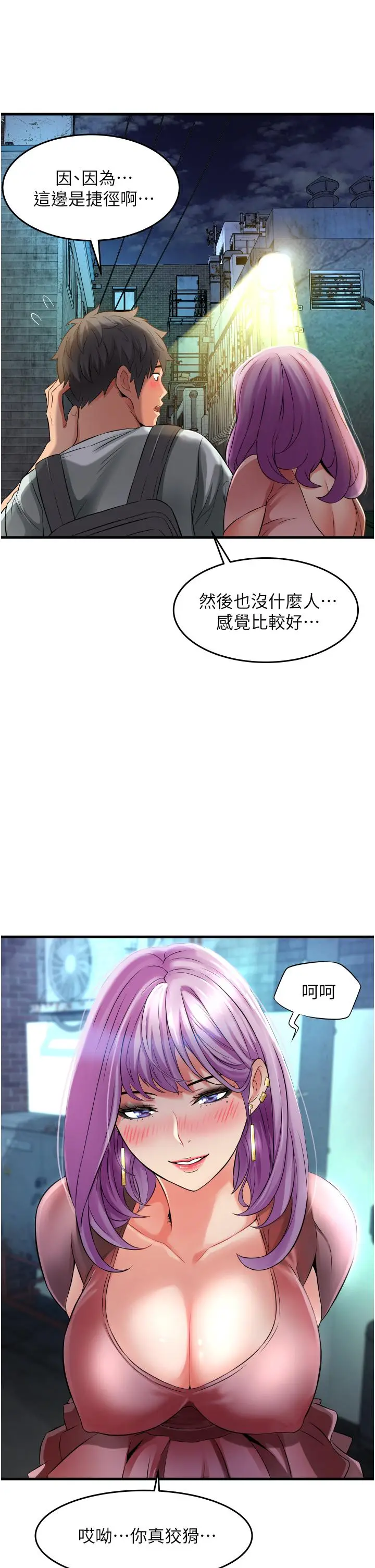 漫画《小巷里的秘密》第22话第36张图