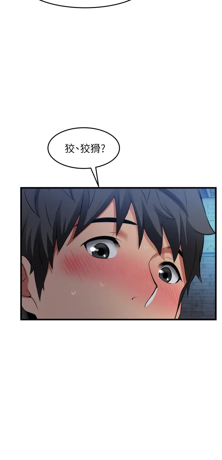 漫画《小巷里的秘密》第22话第37张图