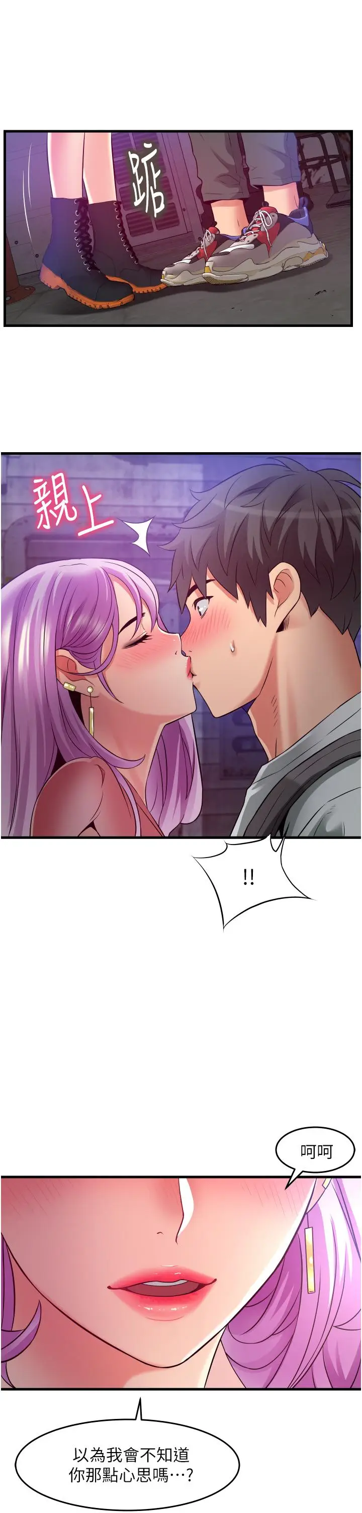 漫画《小巷里的秘密》第22话第38张图