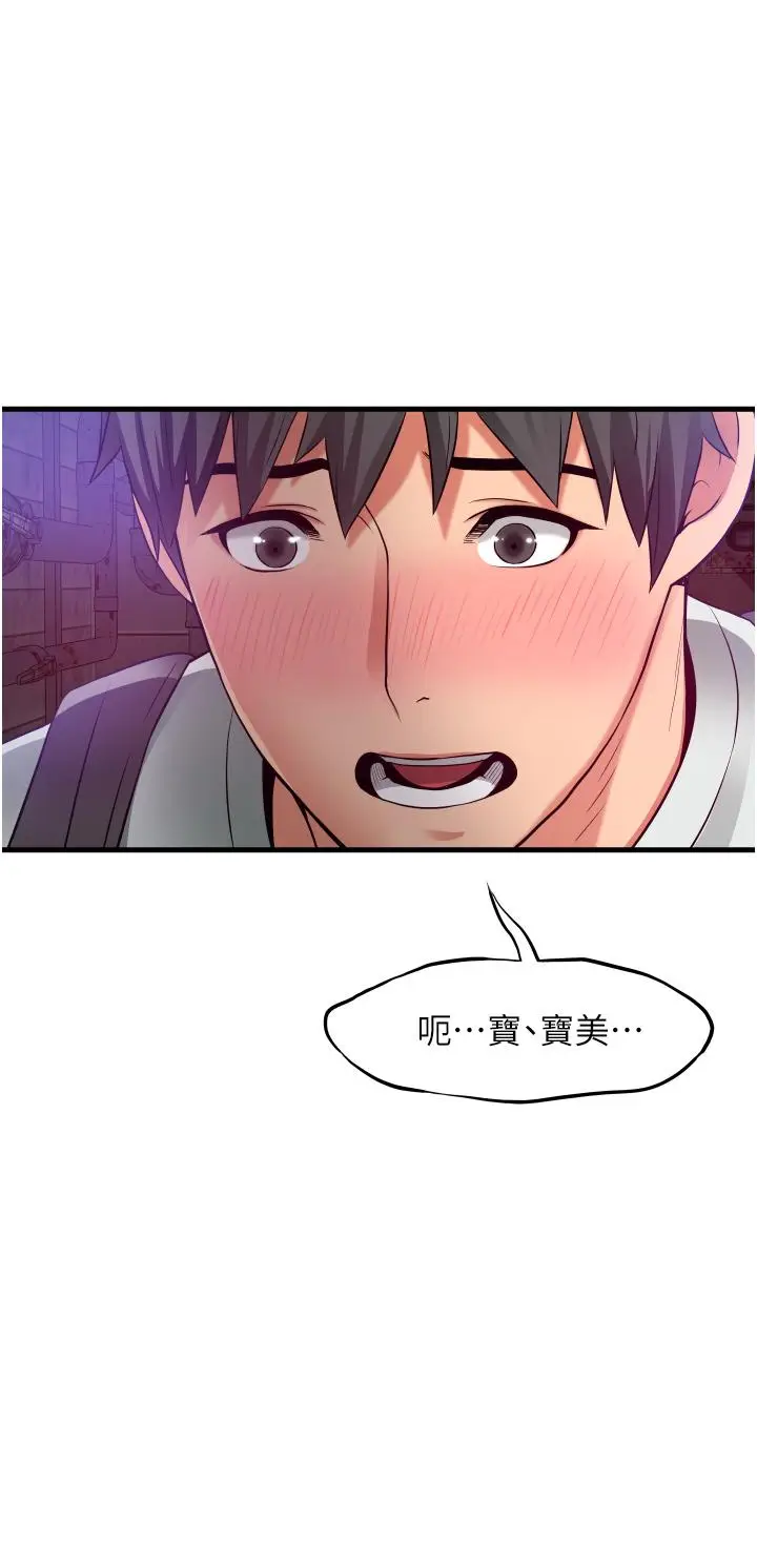 漫画《小巷里的秘密》第22话第39张图