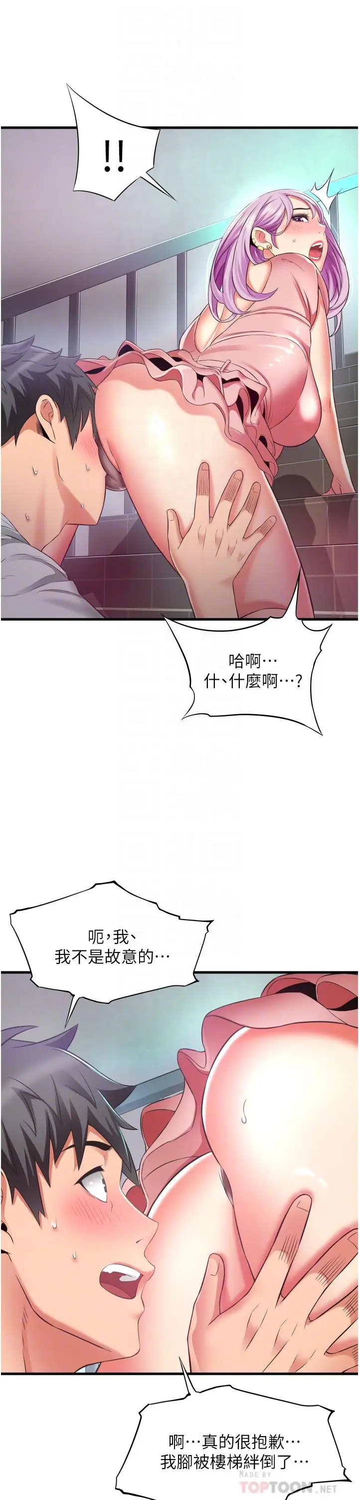 漫画《小巷里的秘密》第22话第6张图