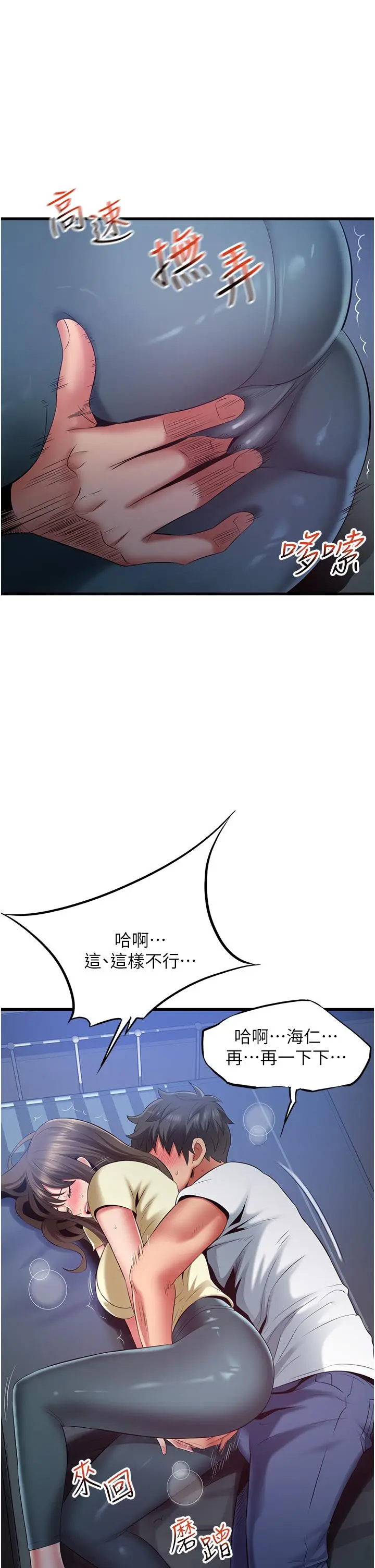 漫画《小巷里的秘密》第44话第11张图