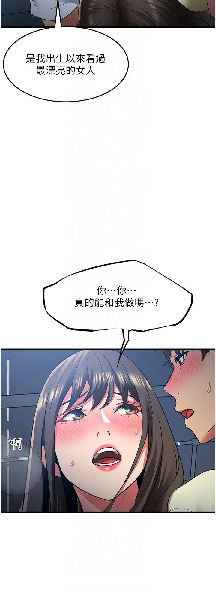 漫画《小巷里的秘密》第44话第14张图