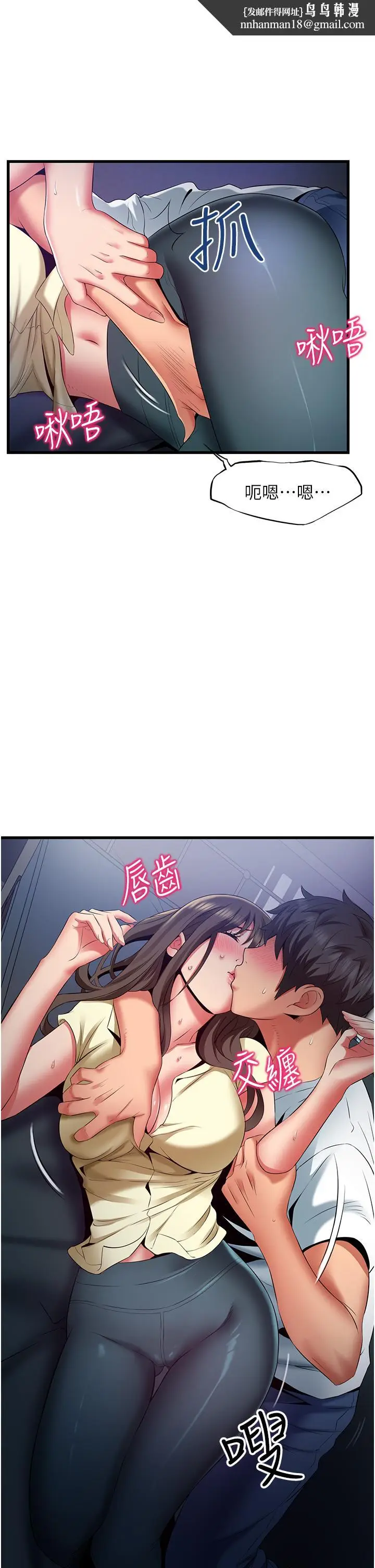 漫画《小巷里的秘密》第44话第17张图