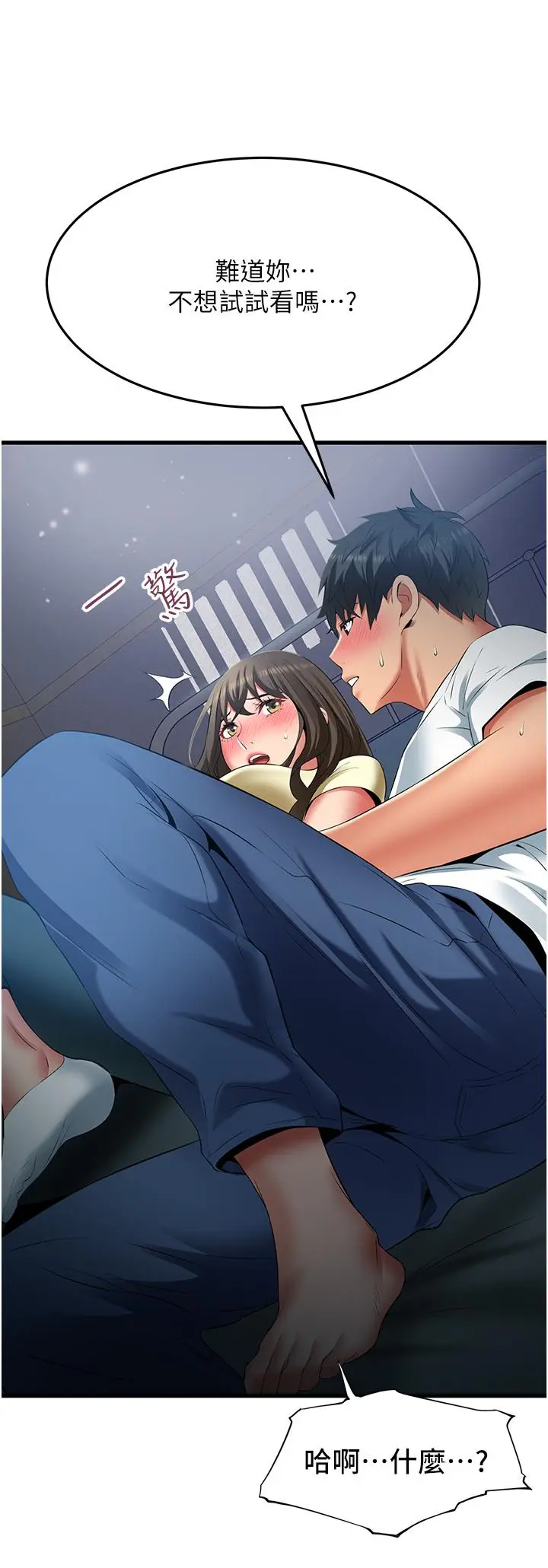漫画《小巷里的秘密》第44话第2张图