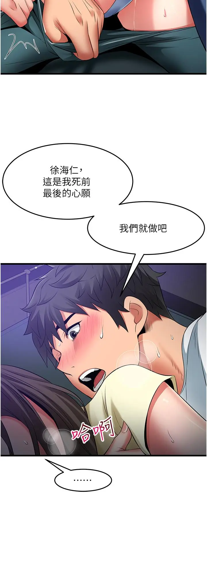 漫画《小巷里的秘密》第44话第20张图