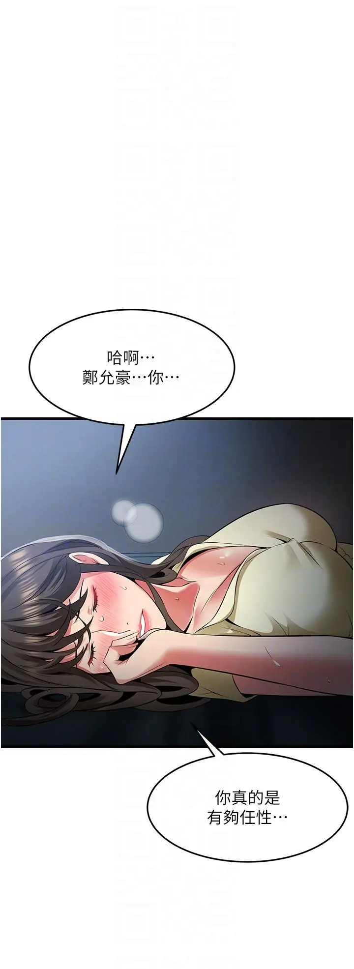 漫画《小巷里的秘密》第44话第22张图