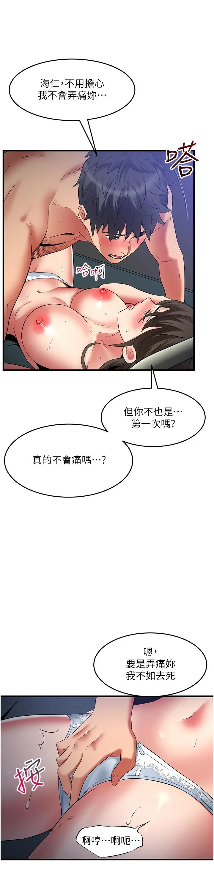 漫画《小巷里的秘密》第44话第25张图