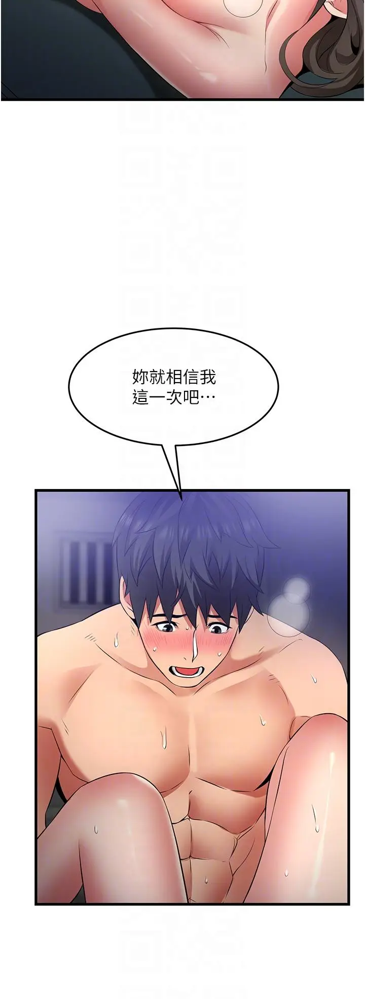 漫画《小巷里的秘密》第44话第28张图