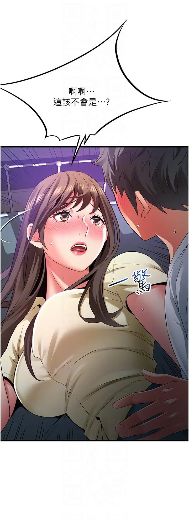 漫画《小巷里的秘密》第44话第6张图
