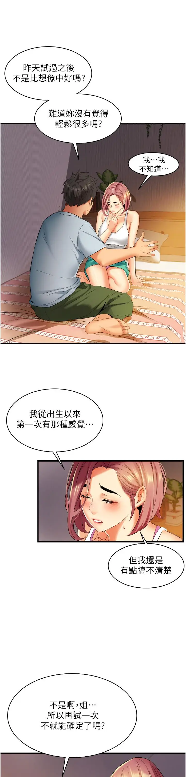 漫画《小巷里的秘密》第7话第11张图